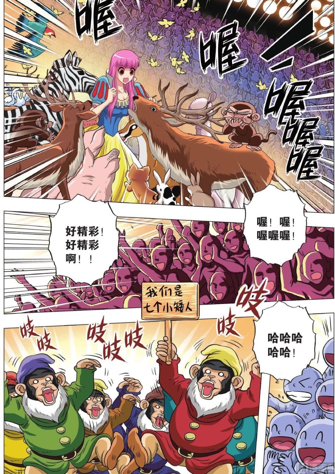 第74话