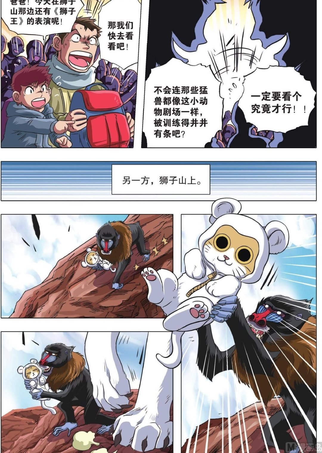 第74话
