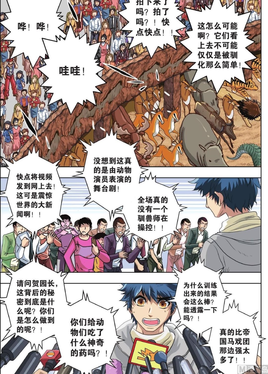 第74话