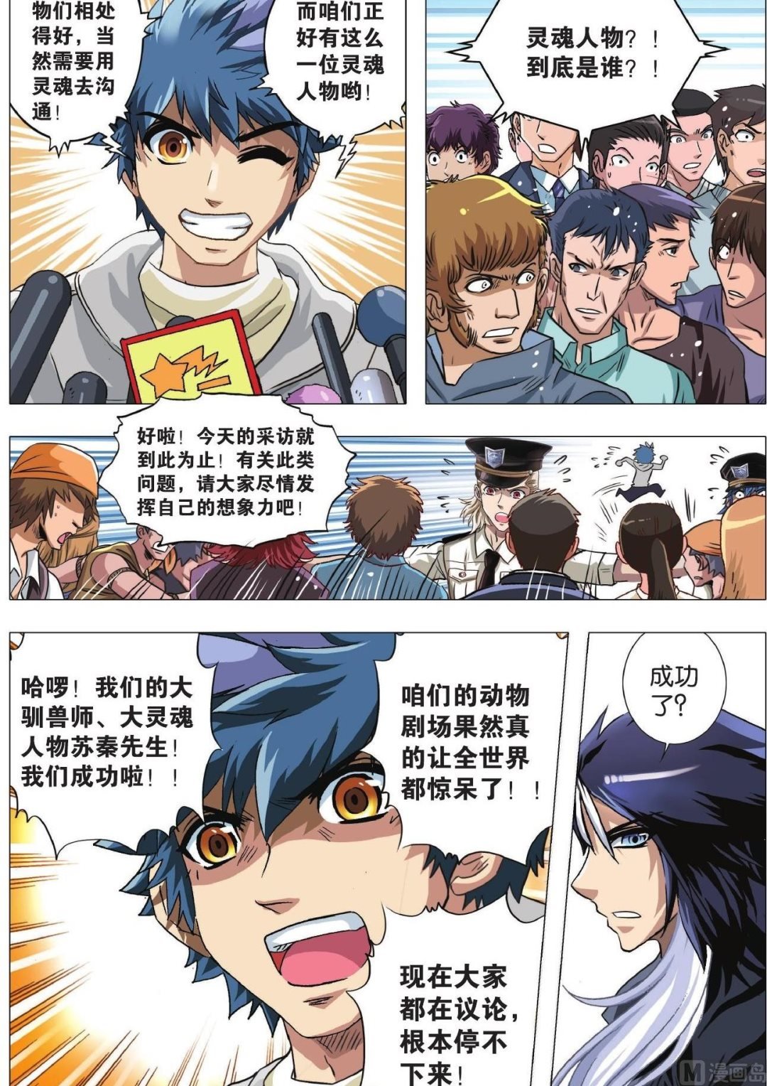 第74话