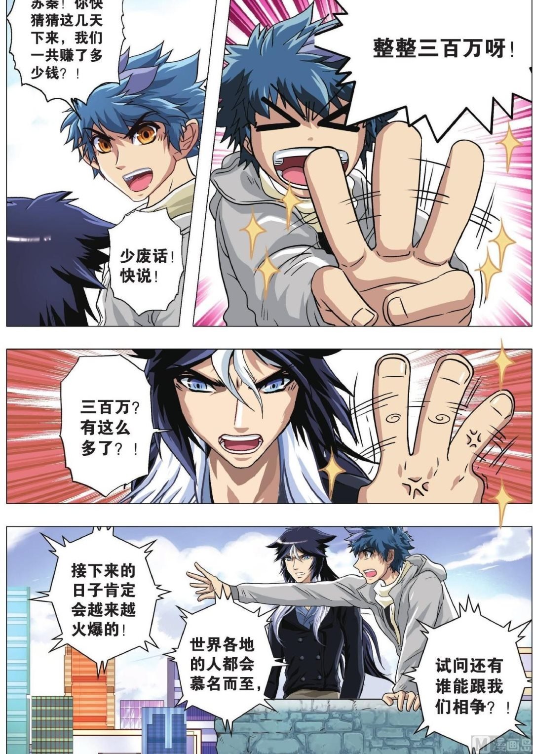 第74话