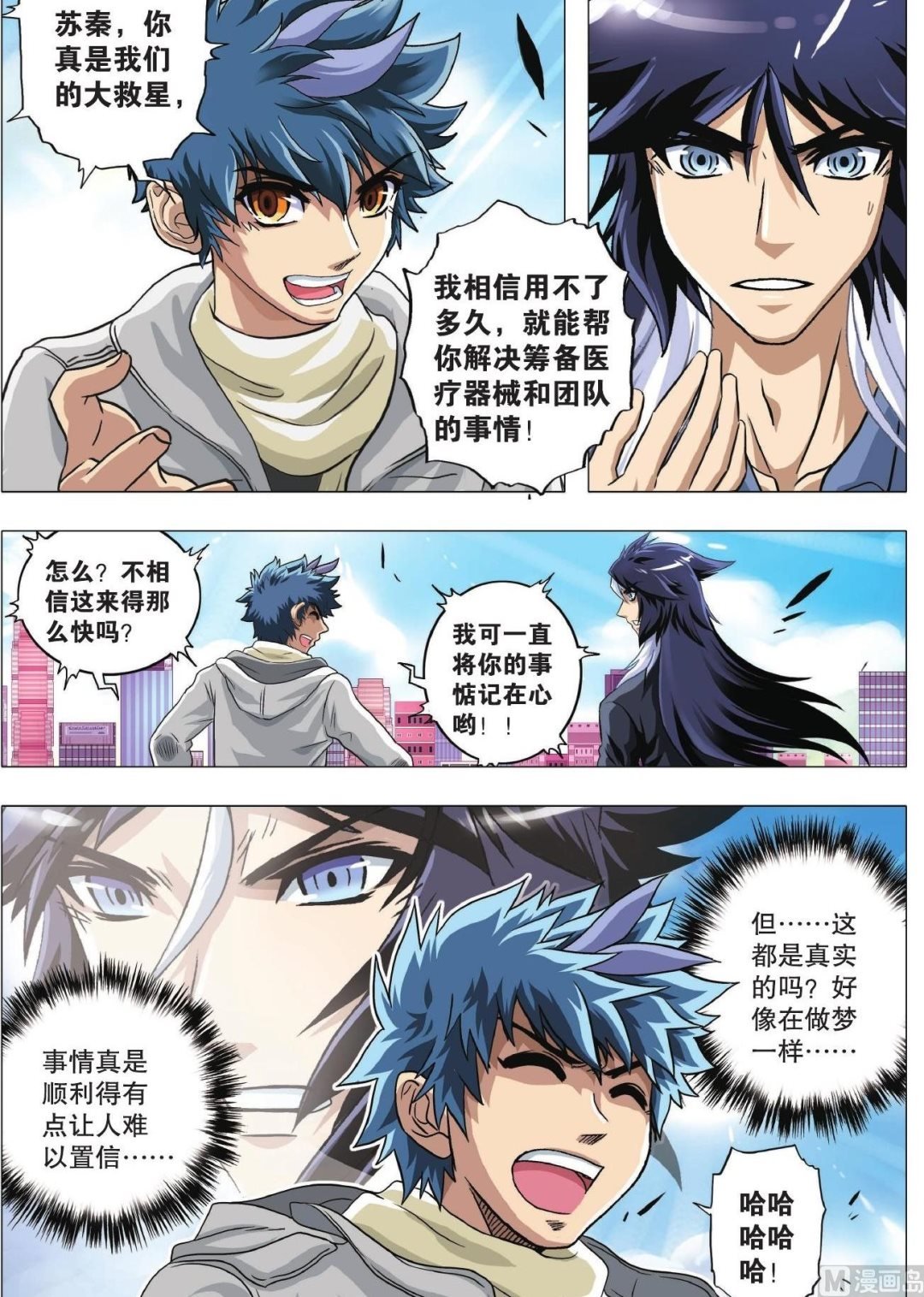 第74话