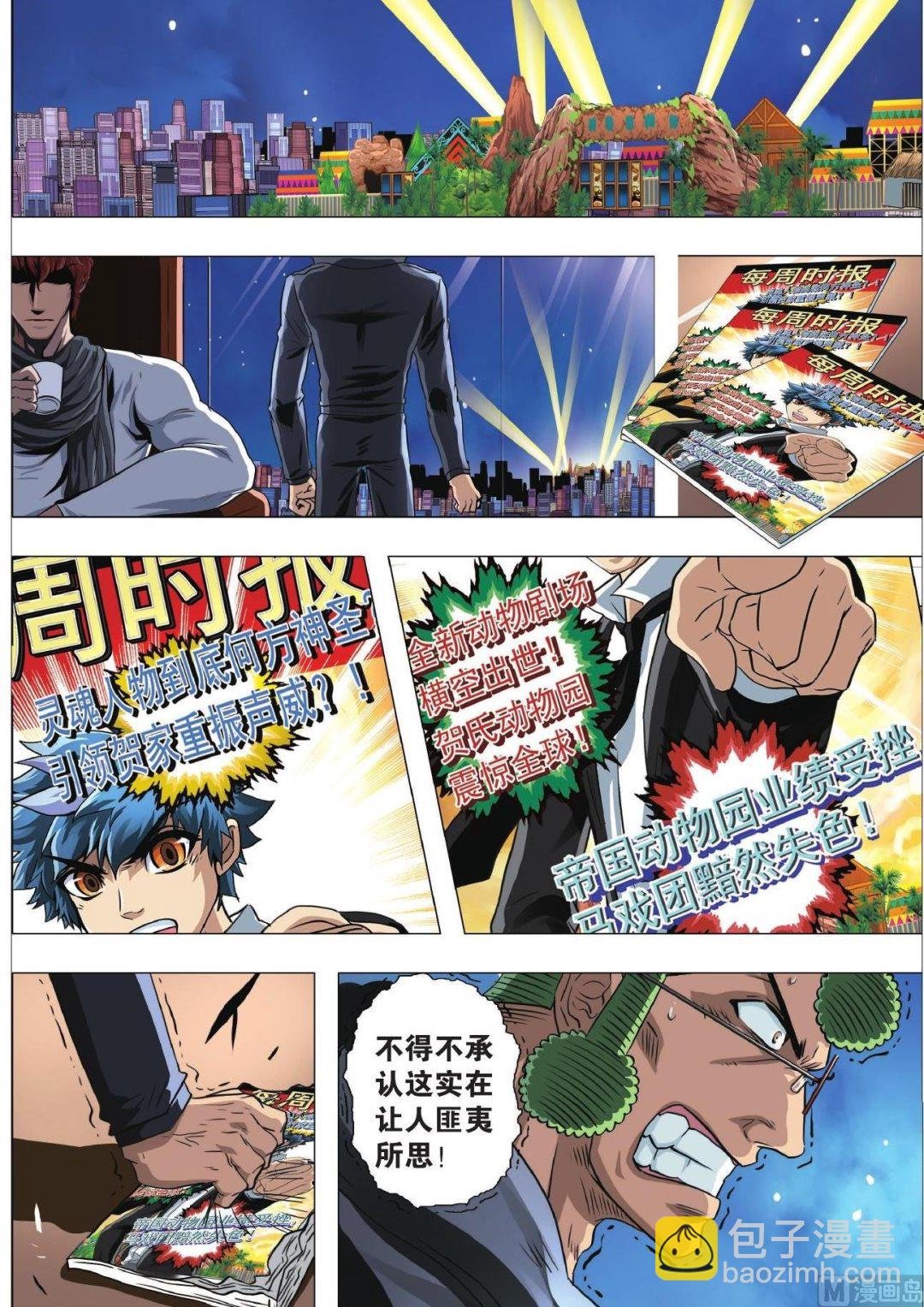 第74话