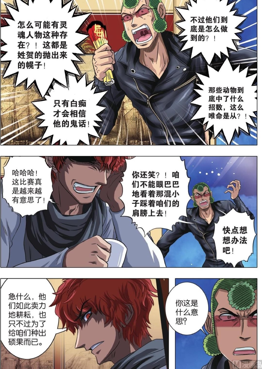第74话