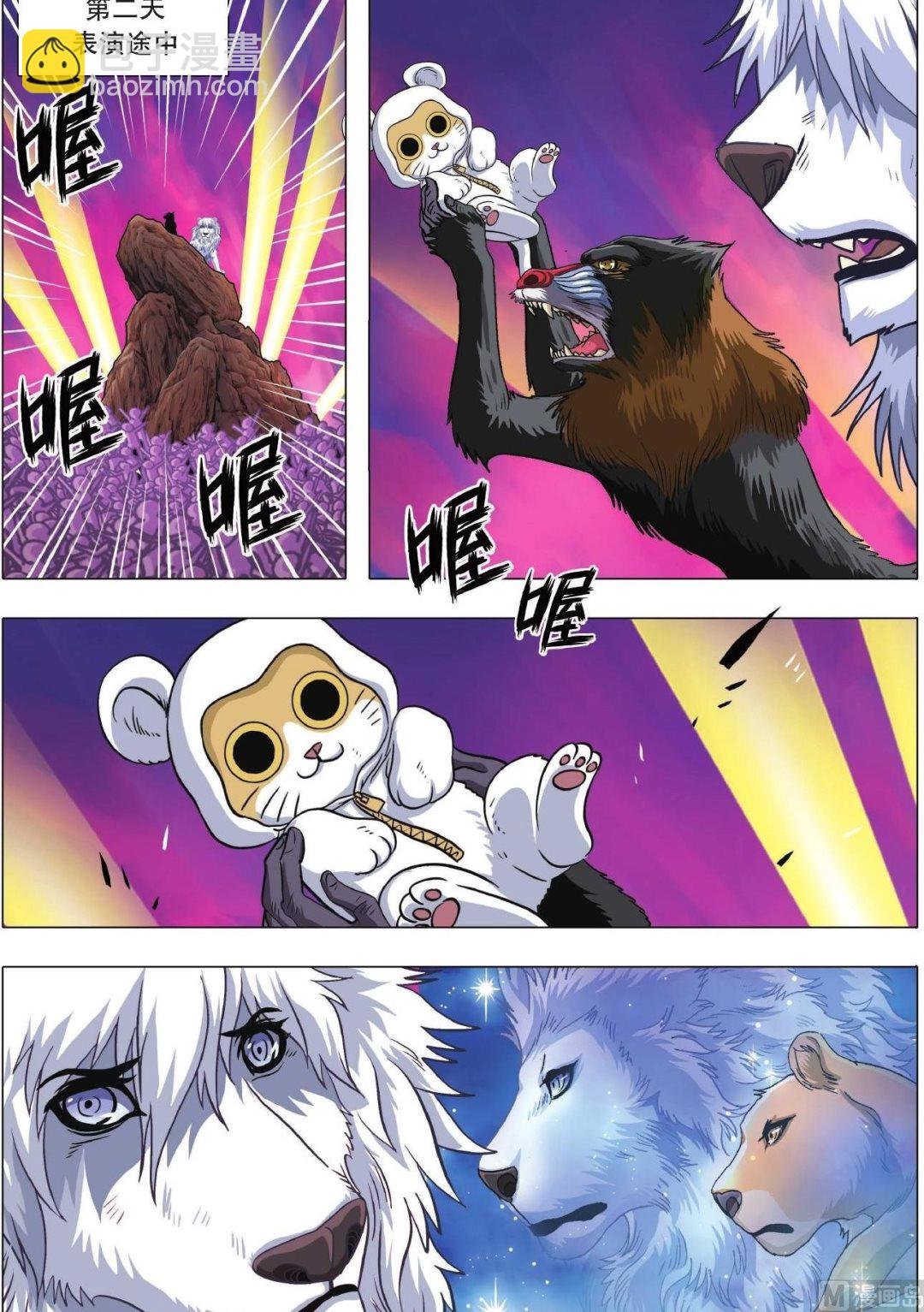 第74话