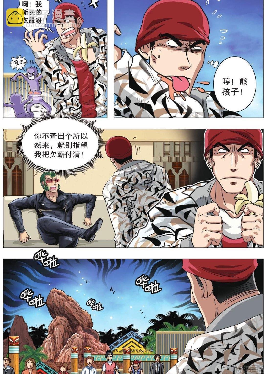 第74话