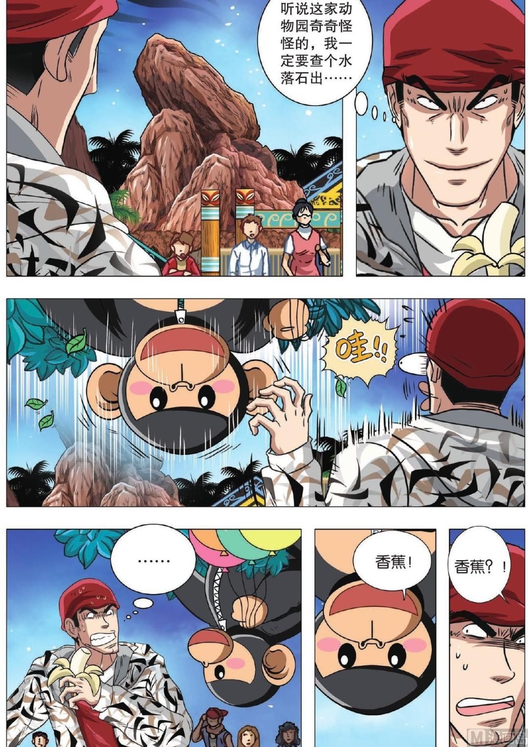 第75话