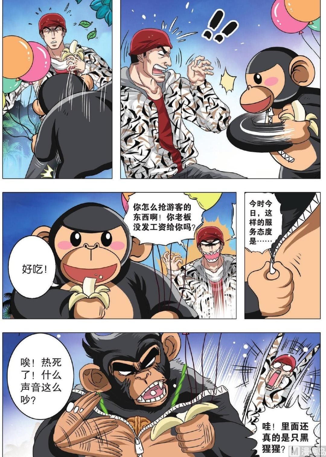 第75话