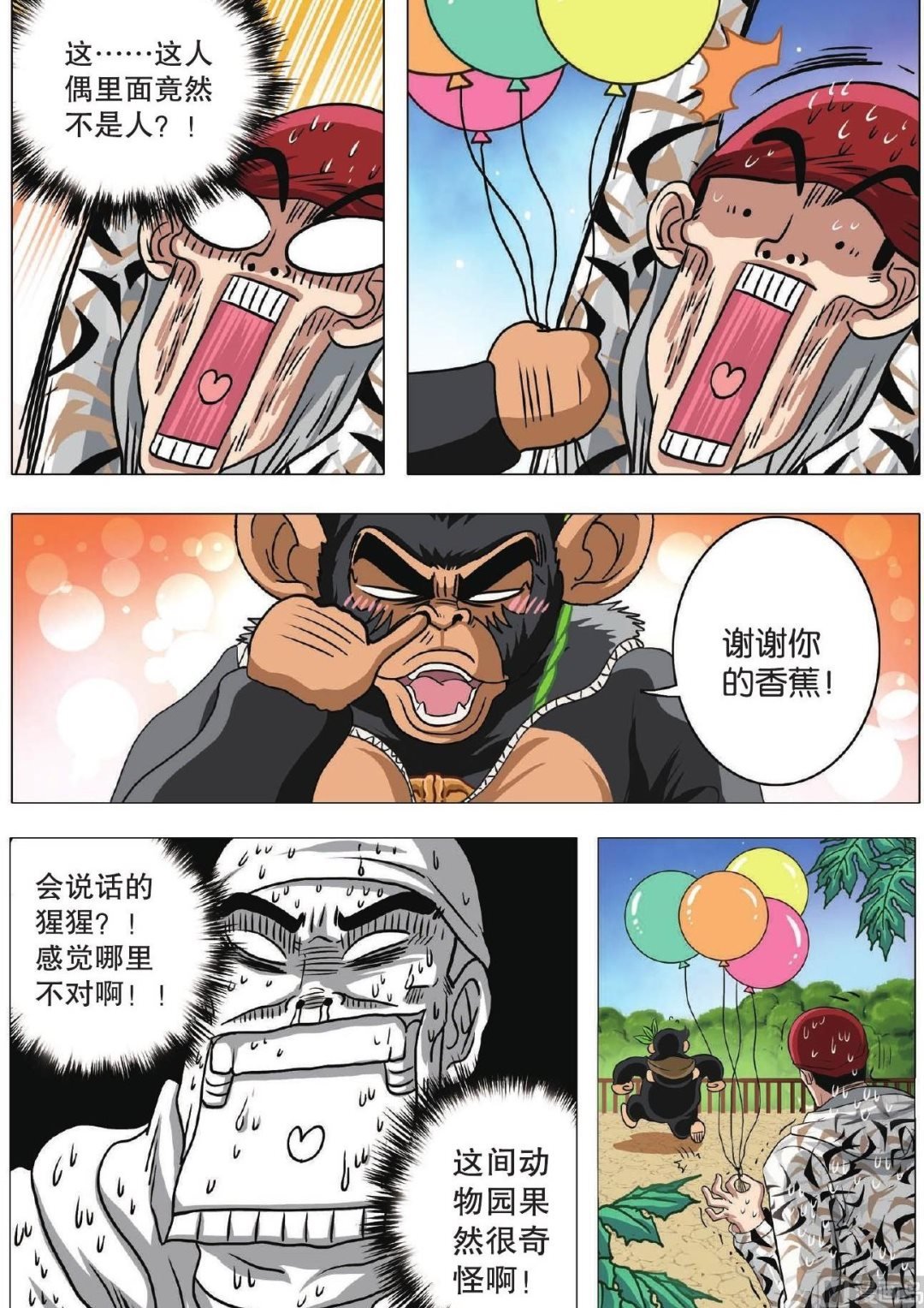 第75话