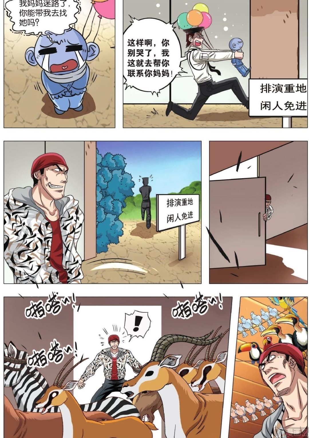 第75话