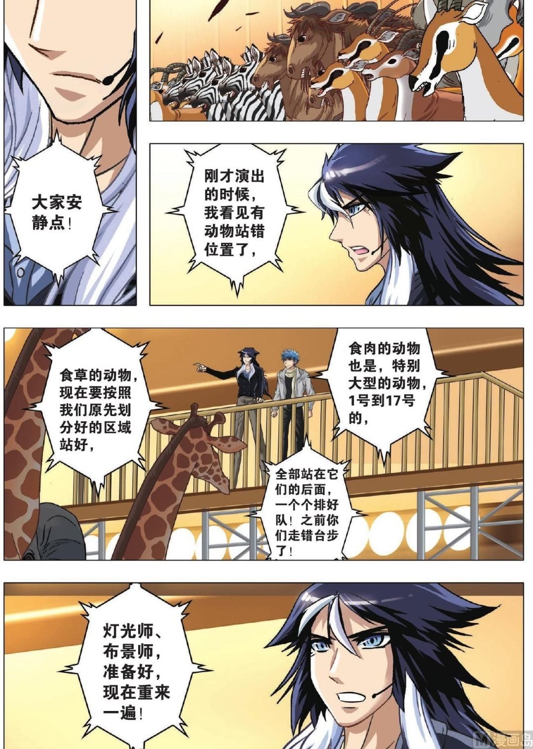 第75话