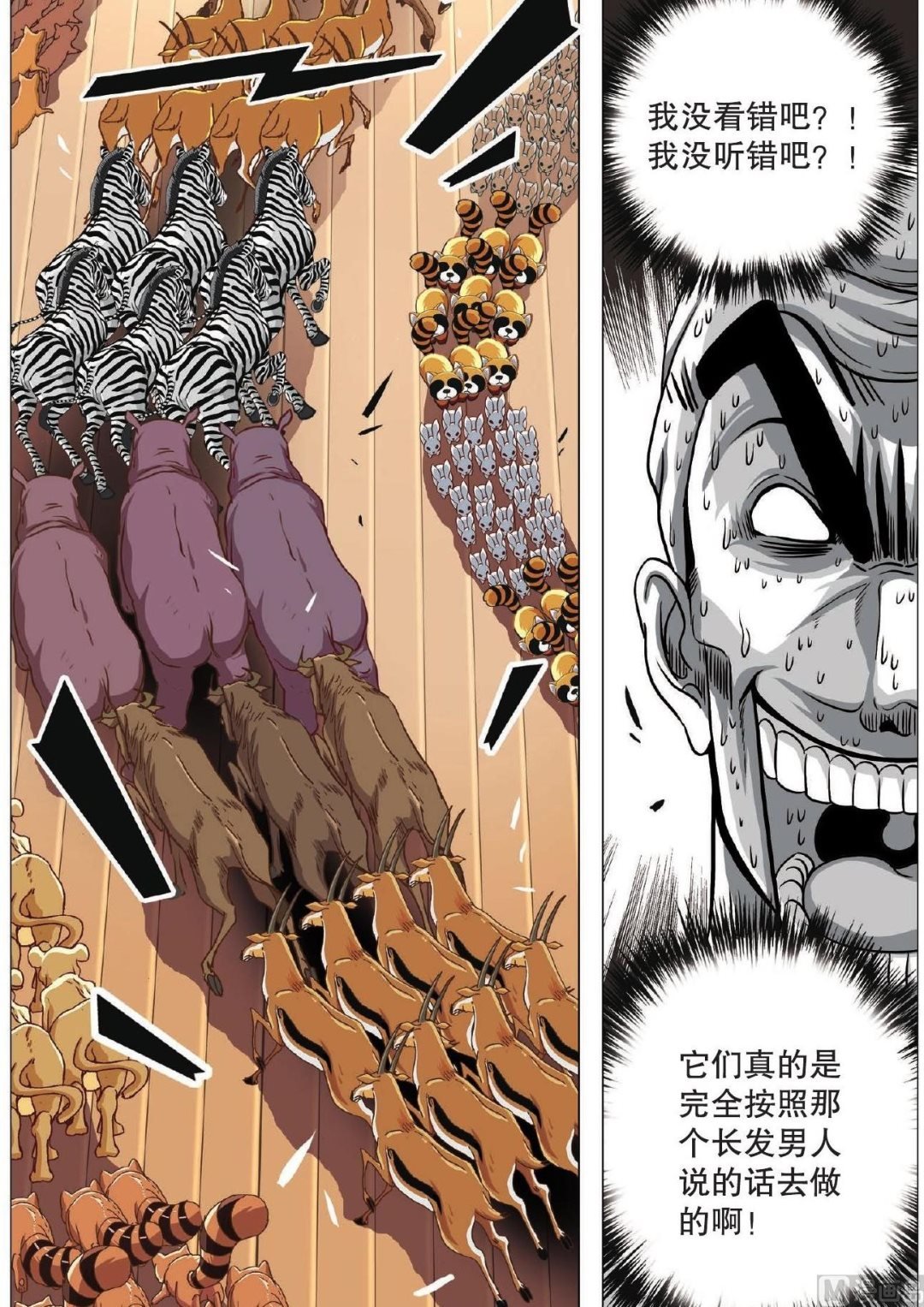 第75话