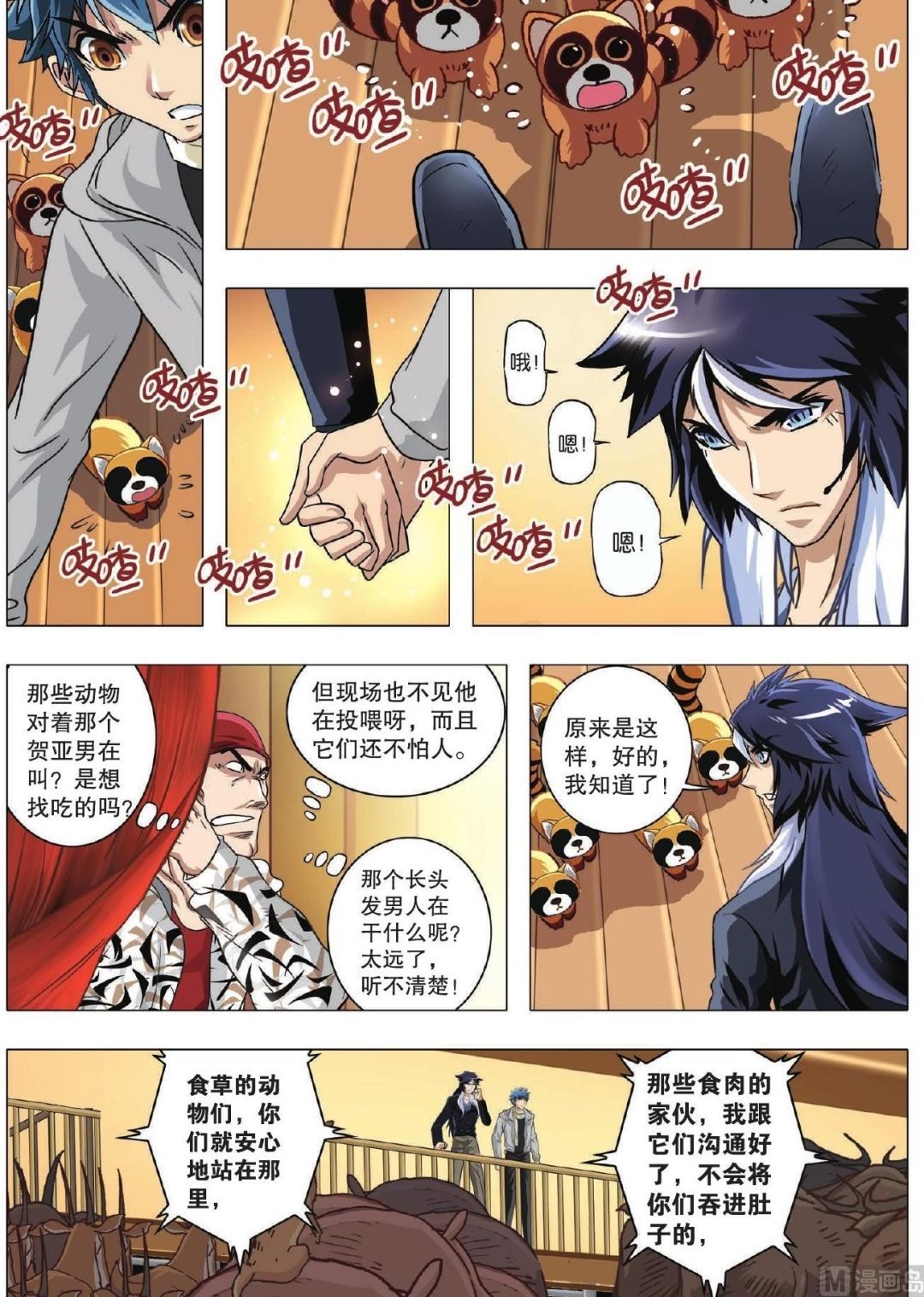 第75话