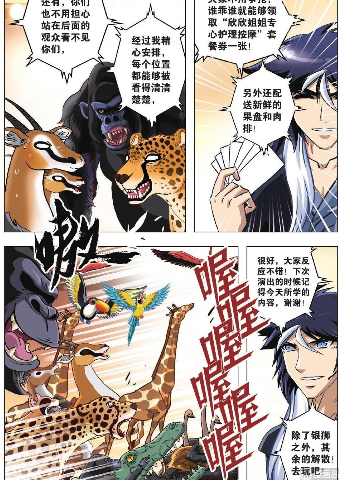 第75话