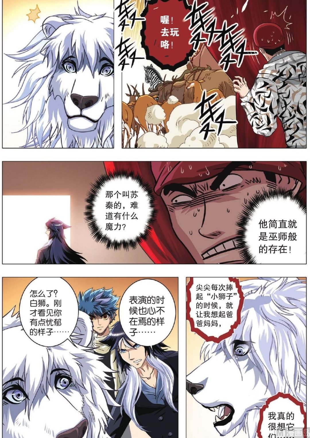 第75话