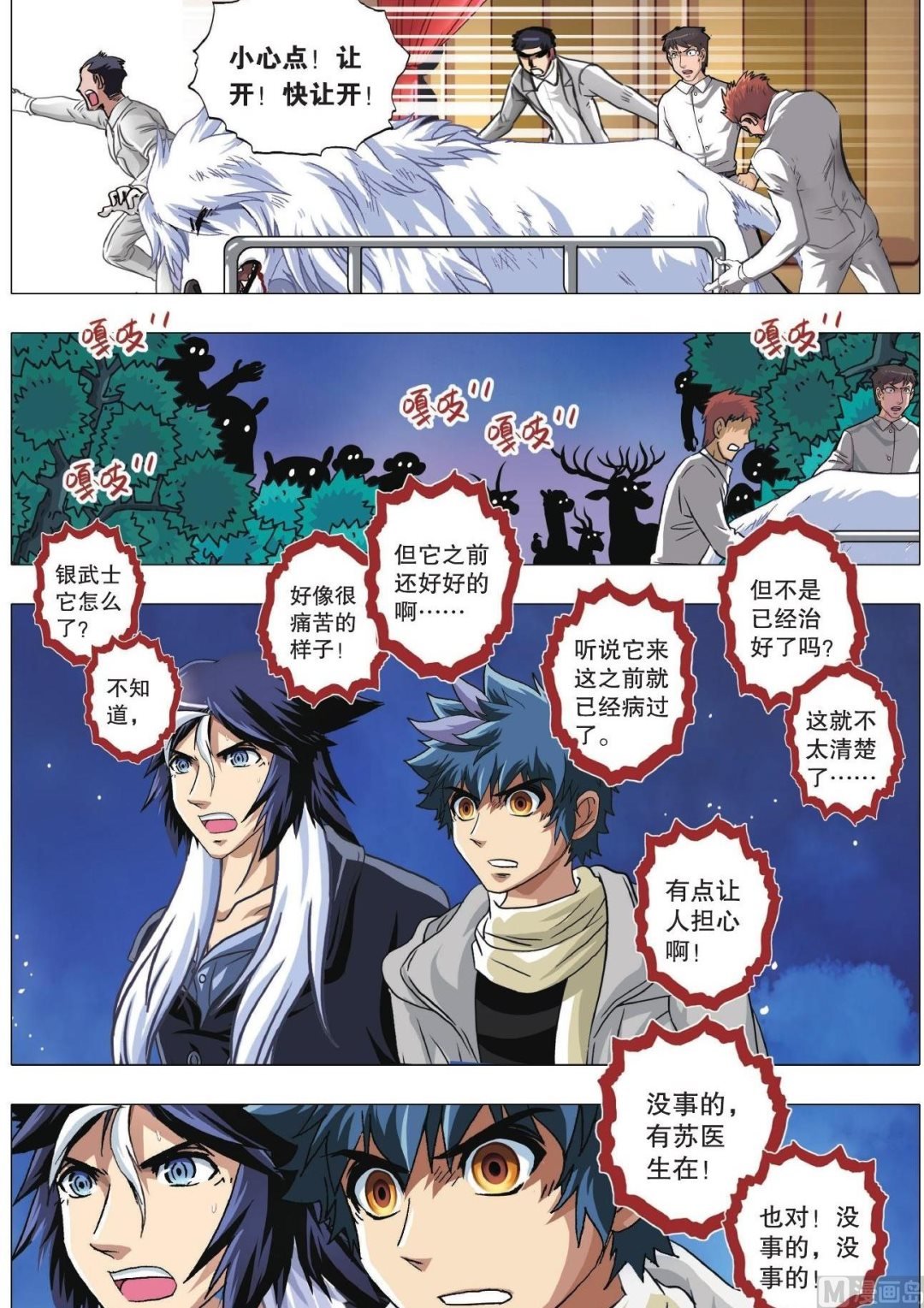 第75话