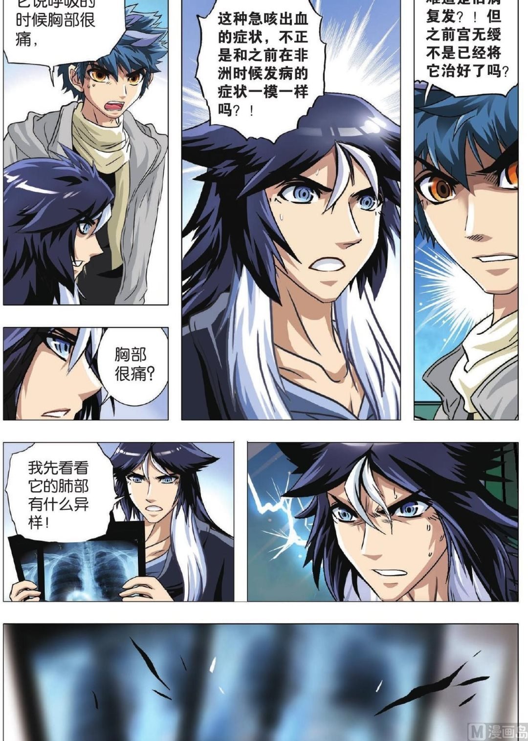 第76话 势均力敌出奇招