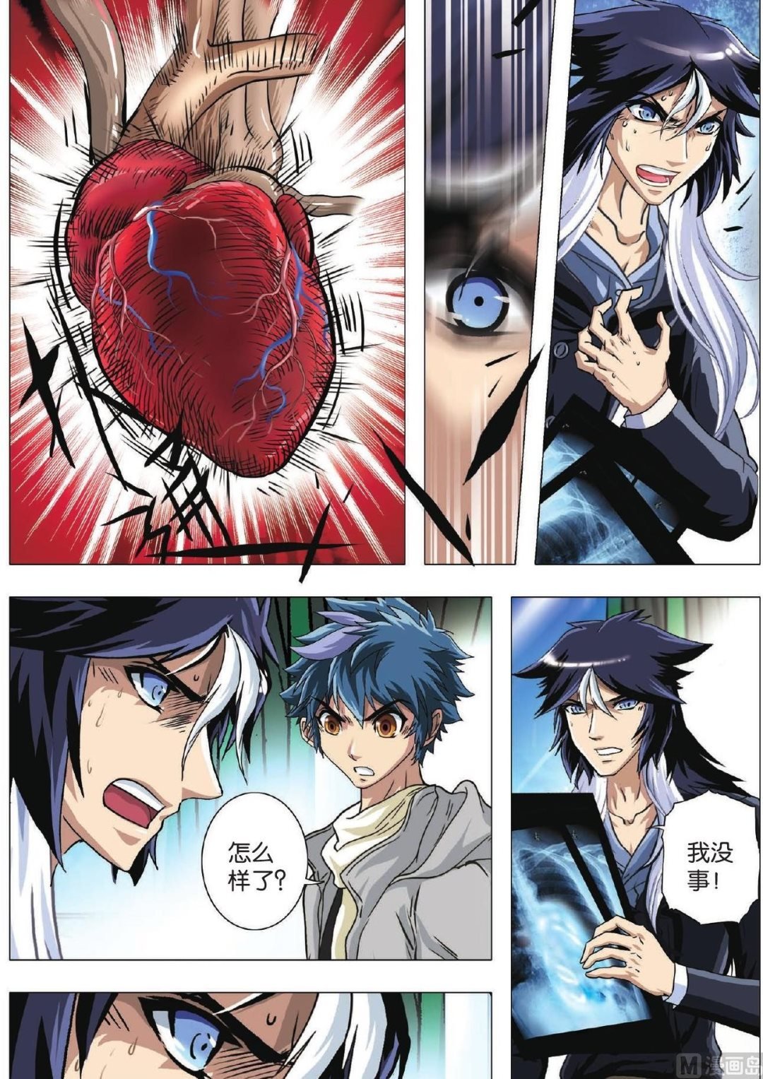 第76话 势均力敌出奇招
