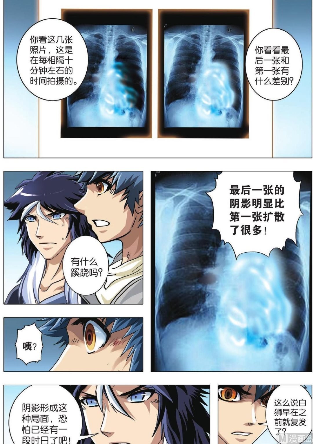 第76话 势均力敌出奇招