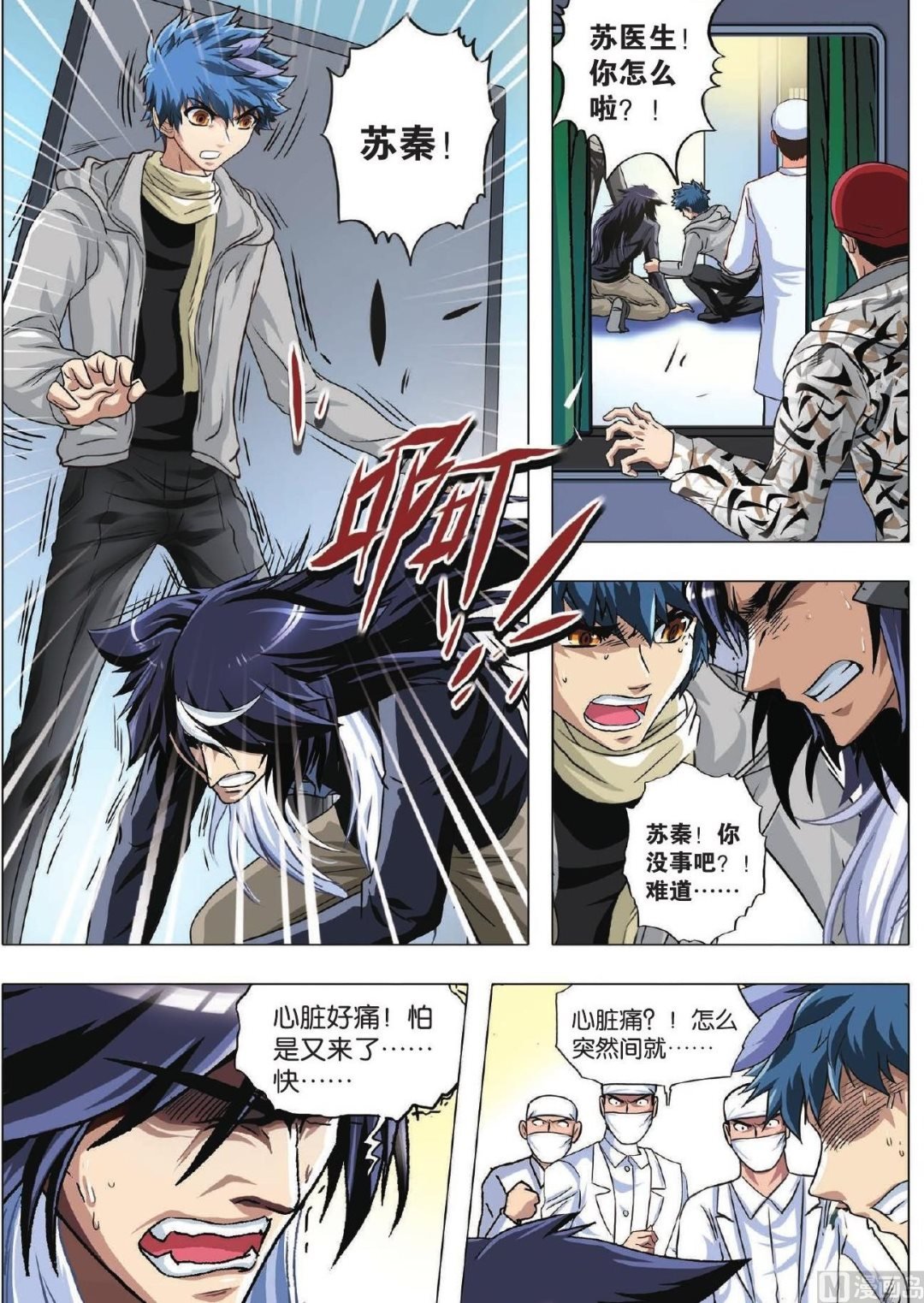 第76话 势均力敌出奇招