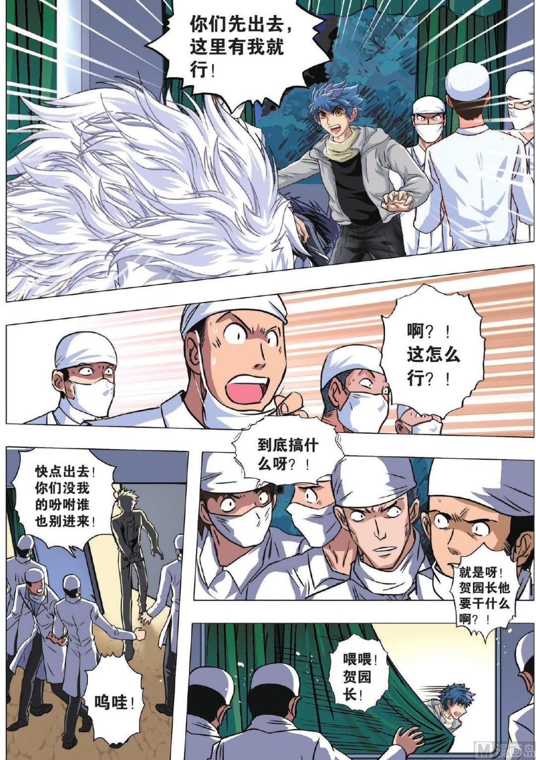 第76话 势均力敌出奇招