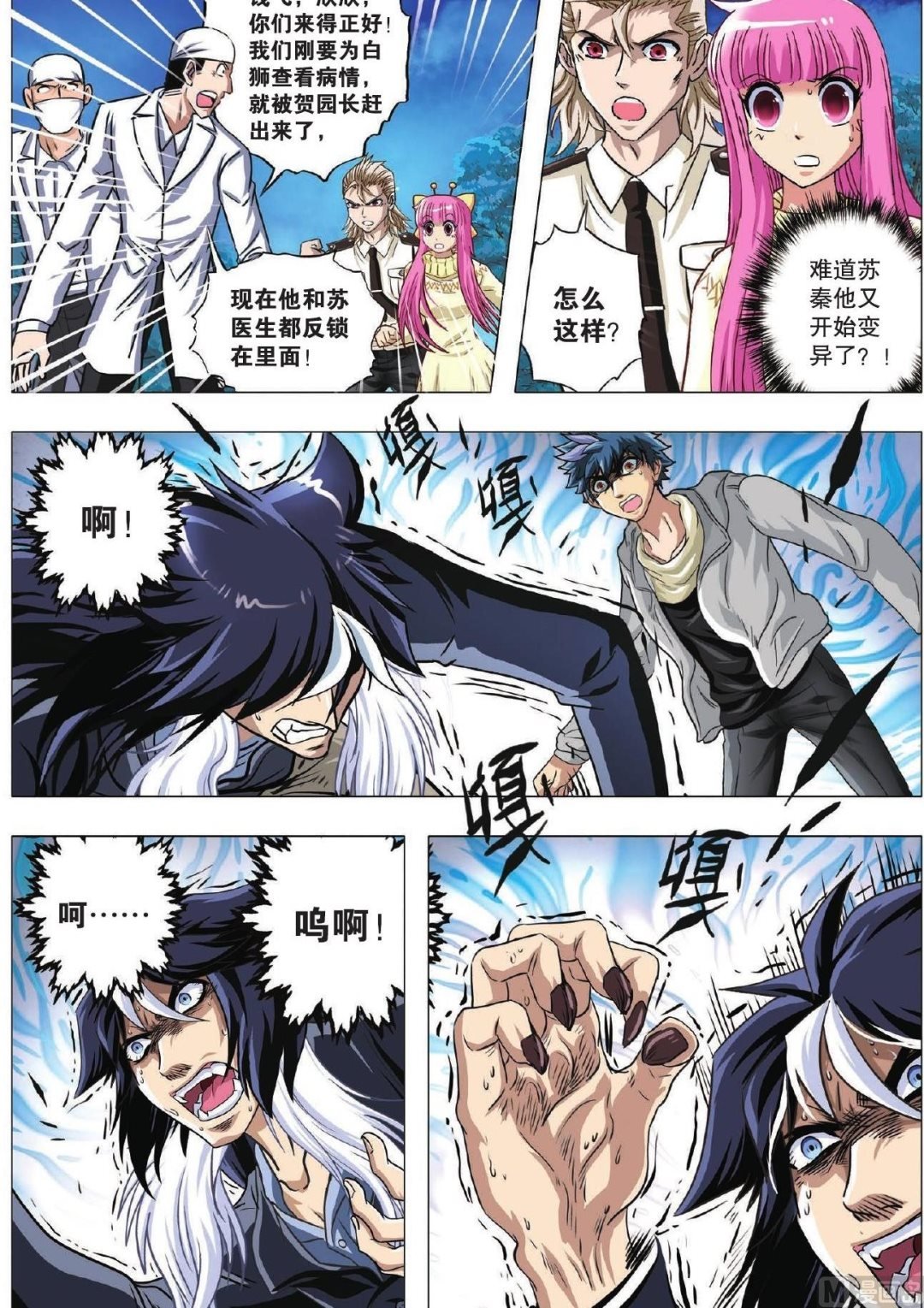 第76话 势均力敌出奇招