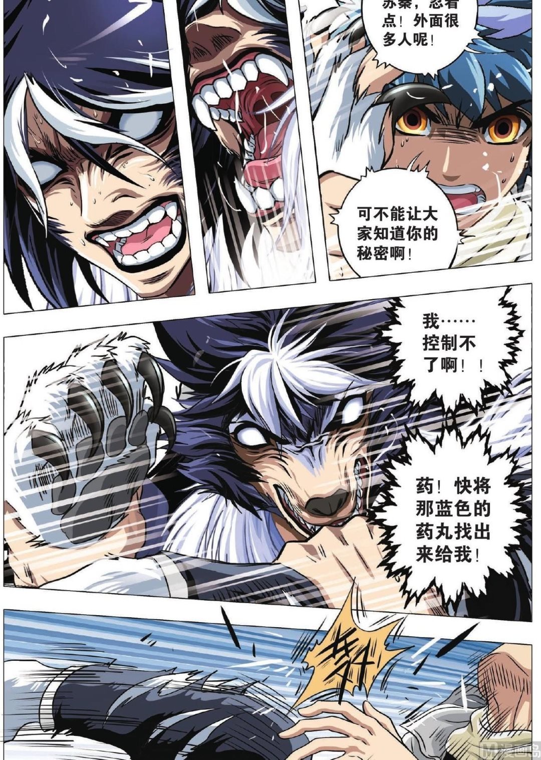 第76话 势均力敌出奇招