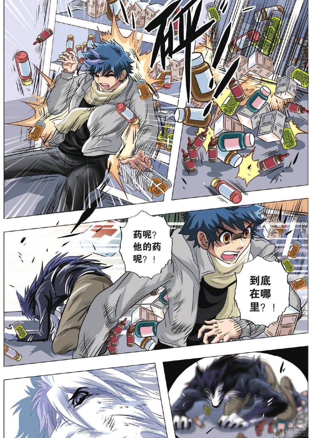 第76话 势均力敌出奇招