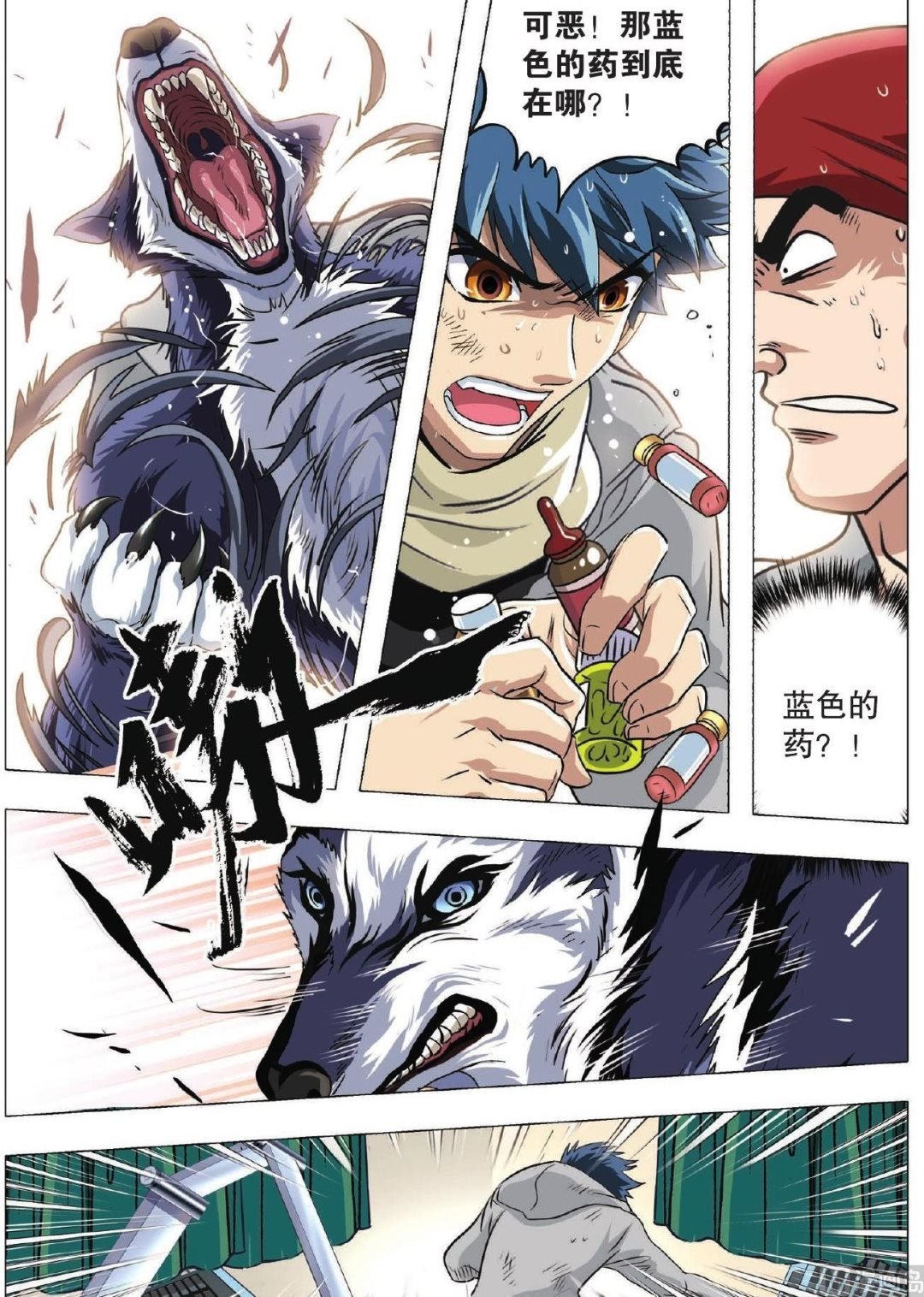 第76话 势均力敌出奇招