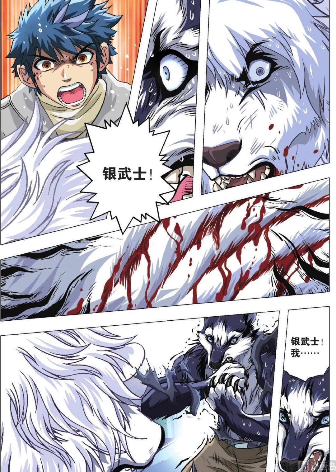 第77话 突变