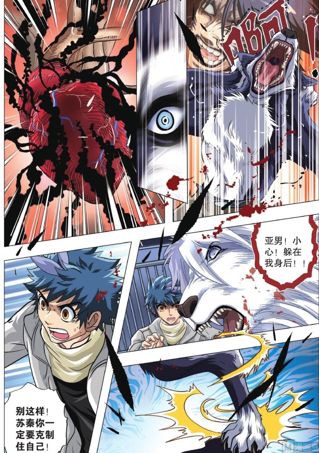 第77话 突变
