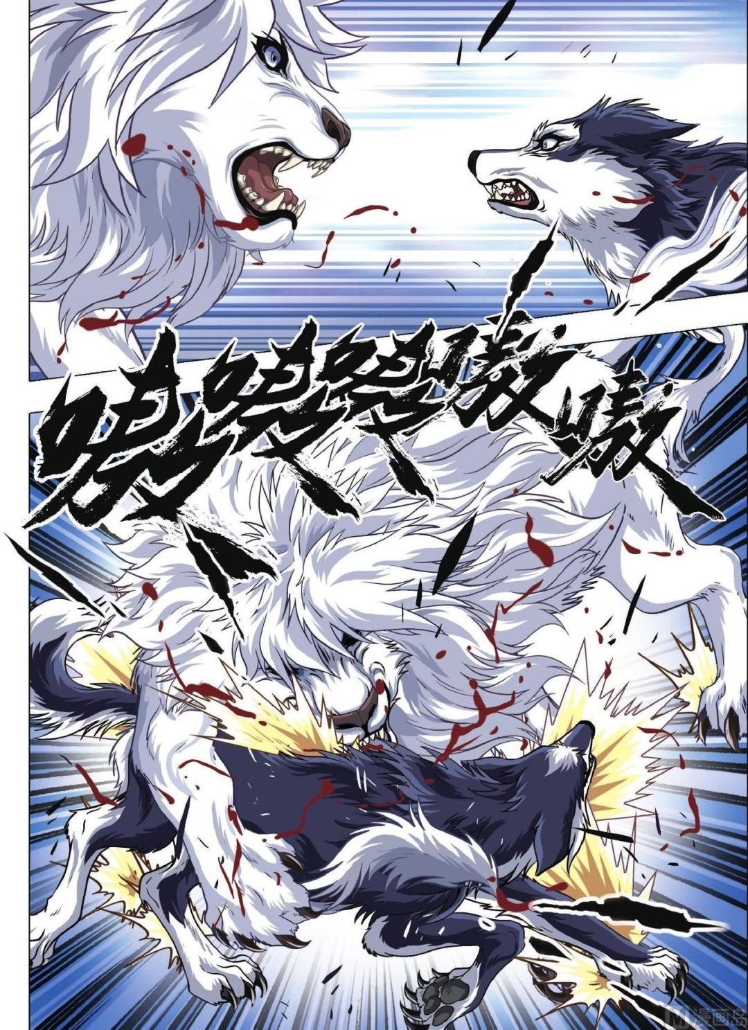 第77话 突变