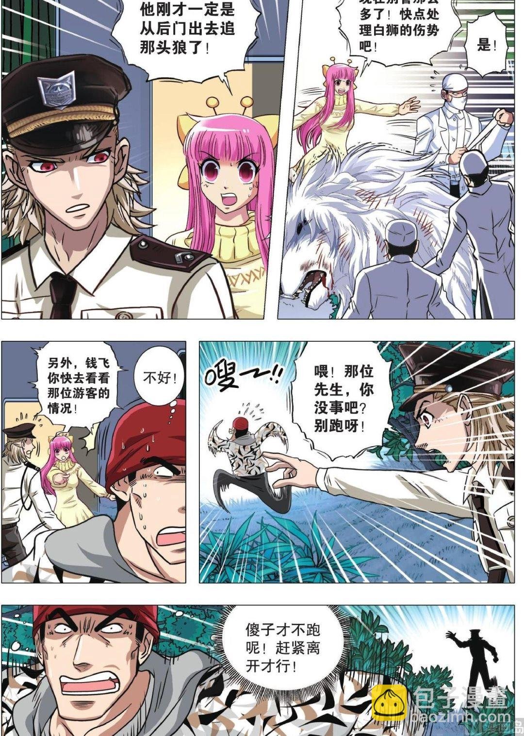 第78话 突变二
