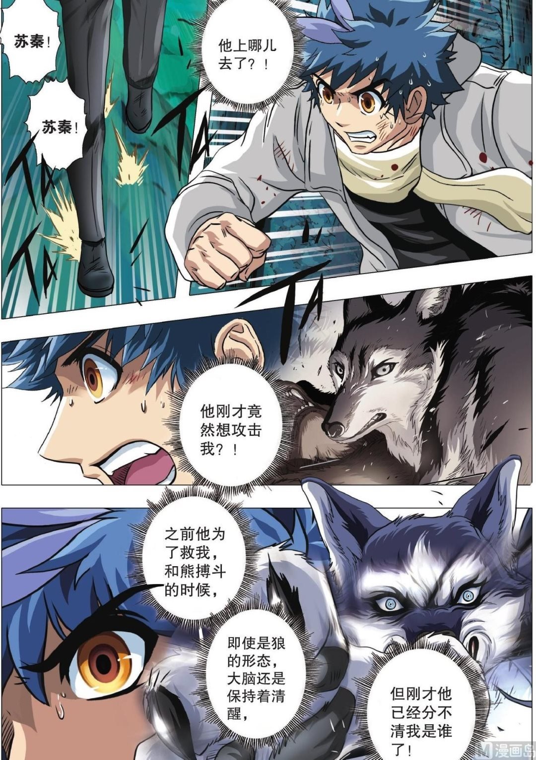 第78话 突变二