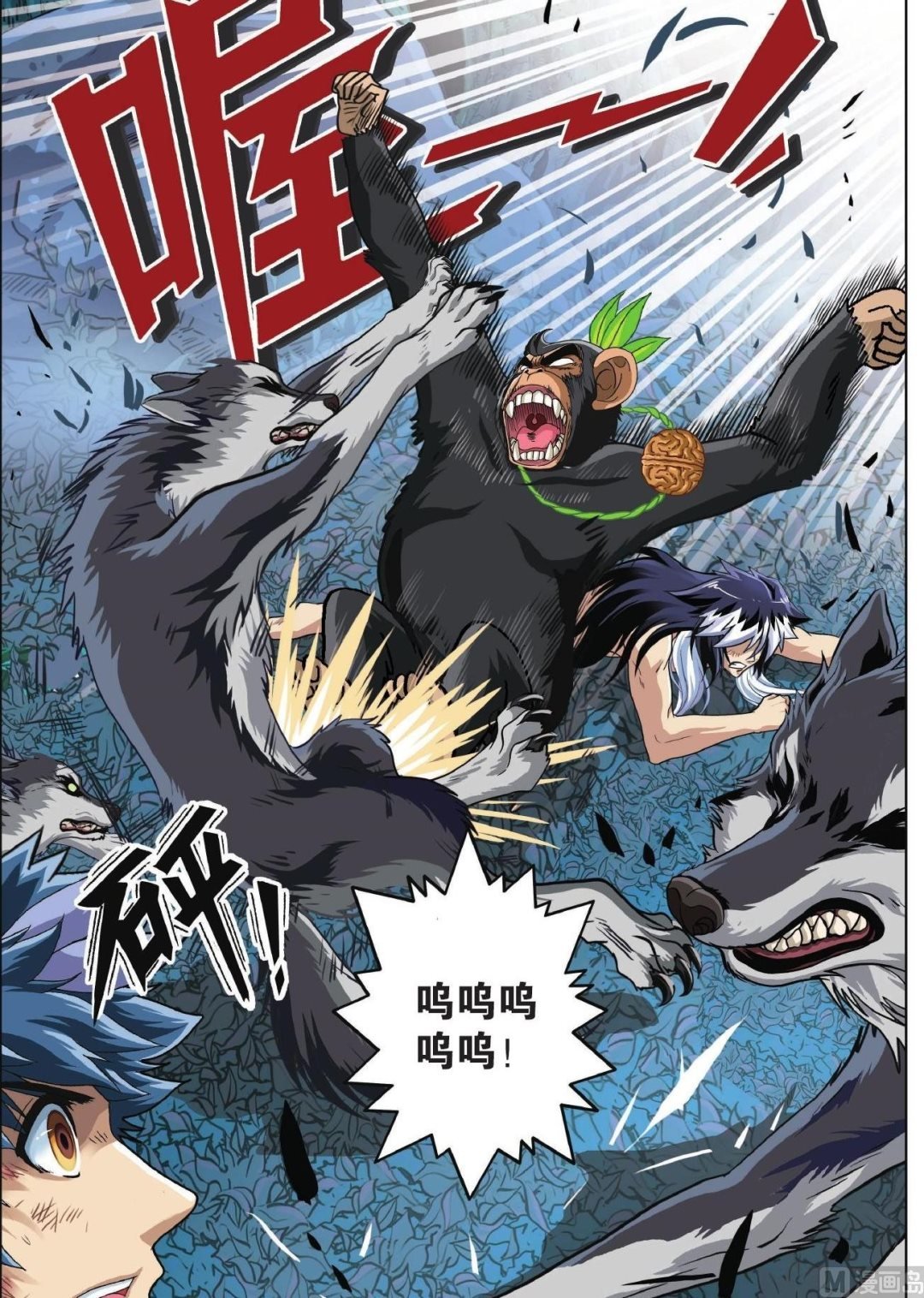 第79话 失控