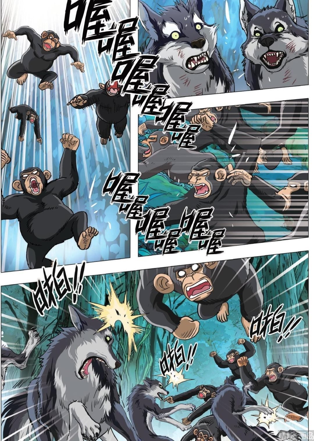 第79话 失控