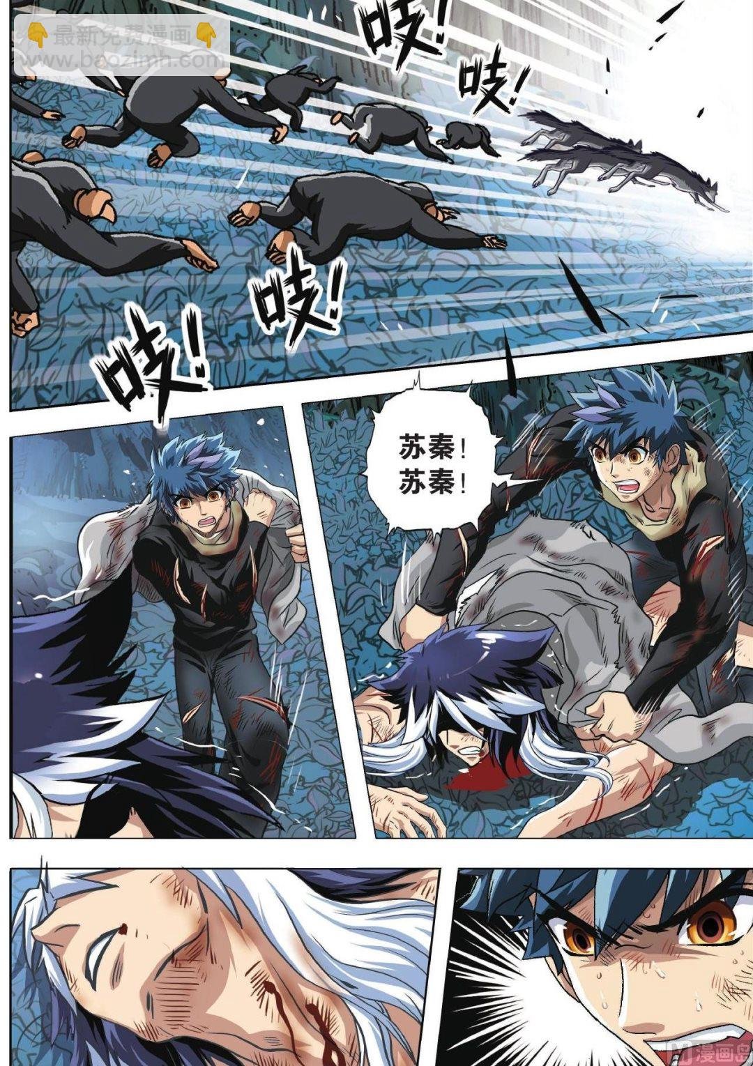 第79话 失控