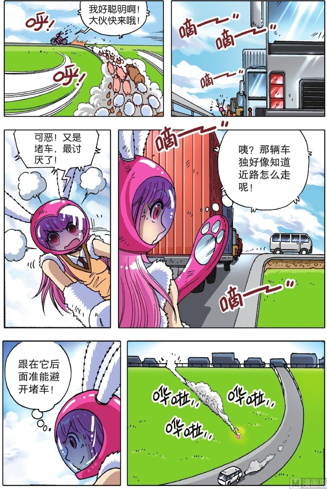 第08话