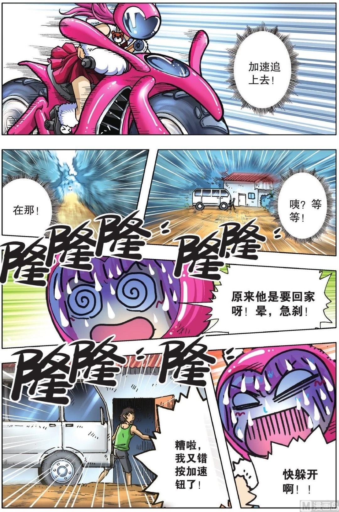 第08话