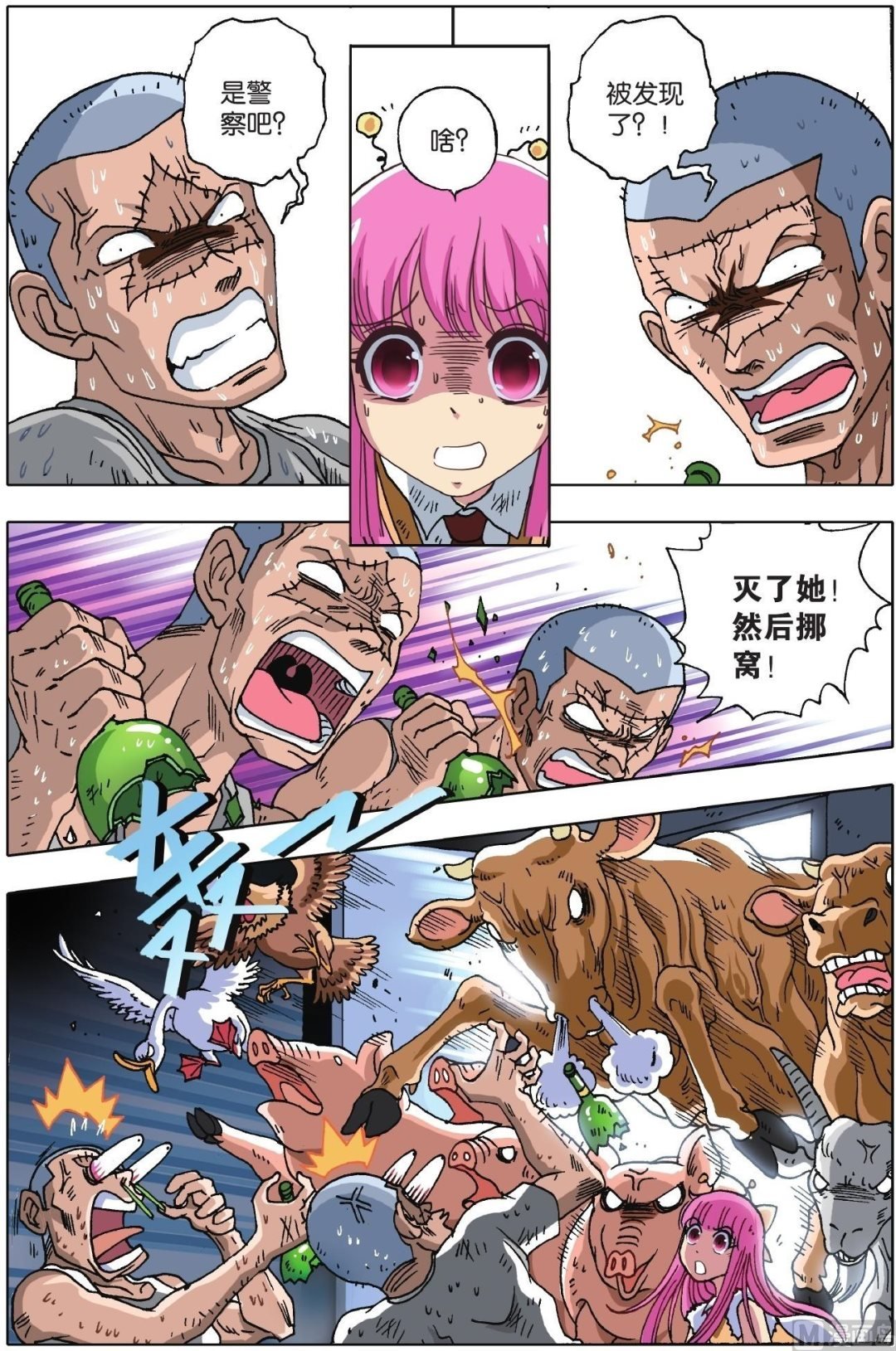 第08话