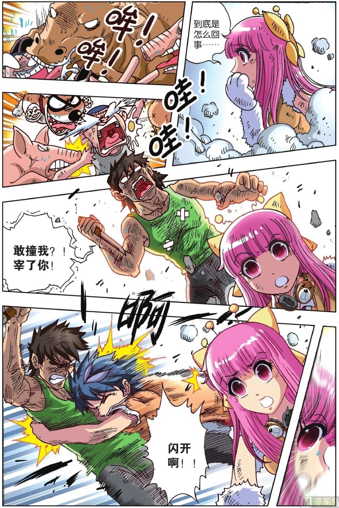 第08话