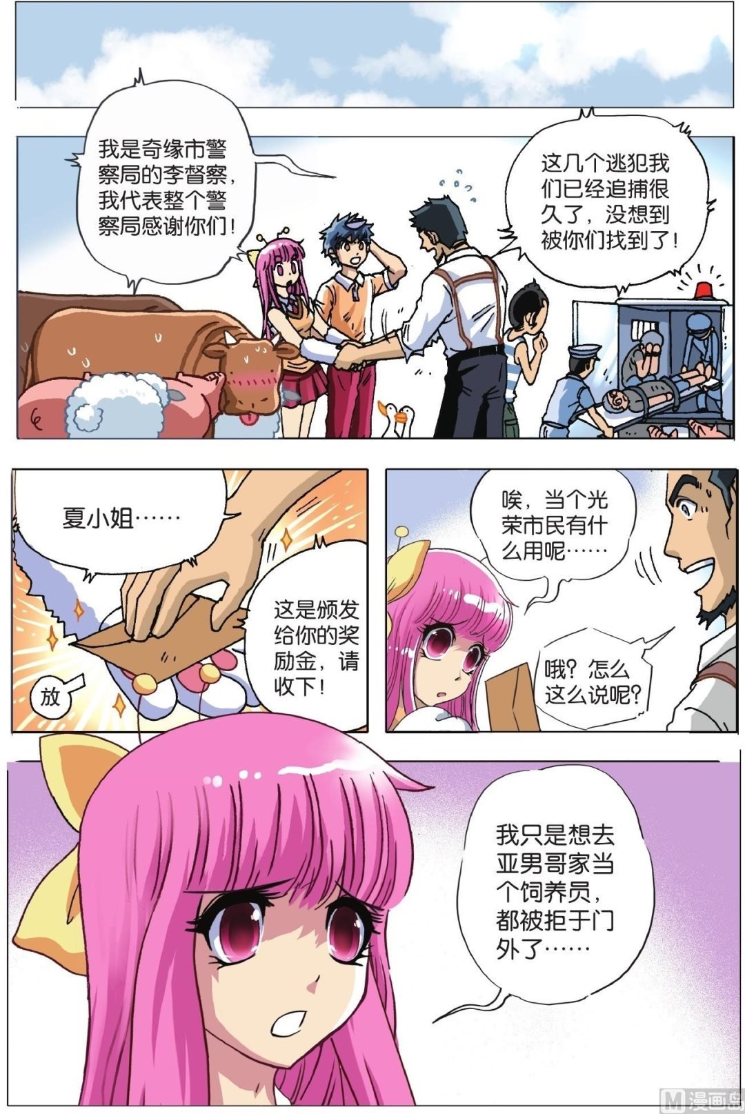 第08话