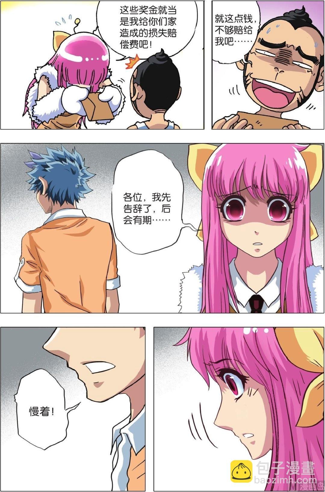 第08话