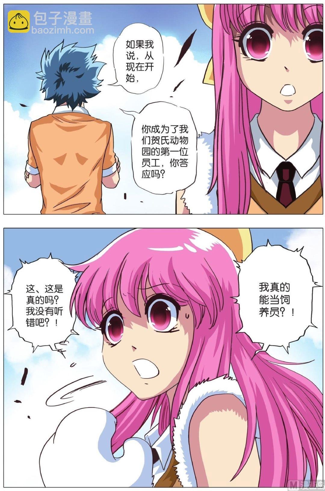 第08话