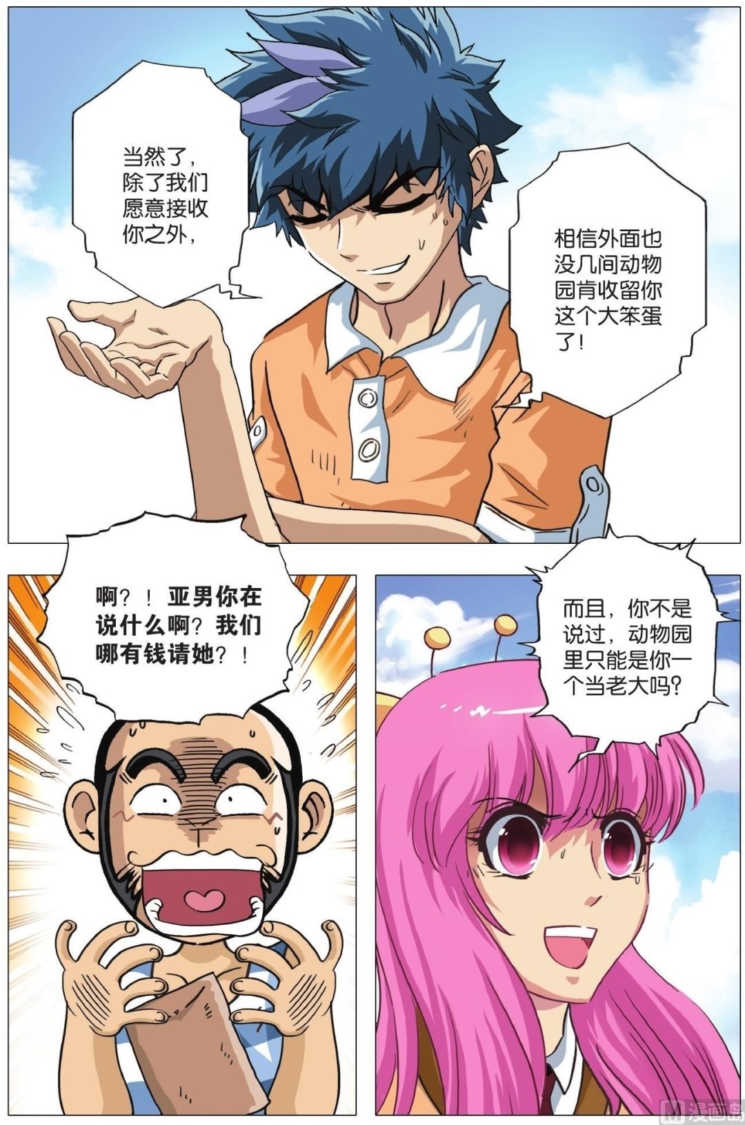 第08话