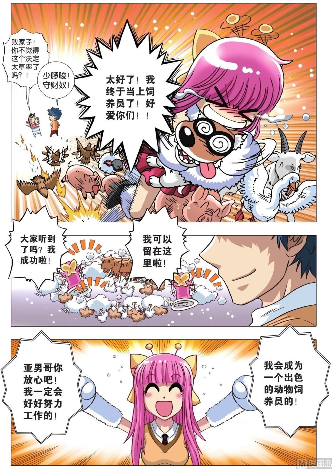 第08话