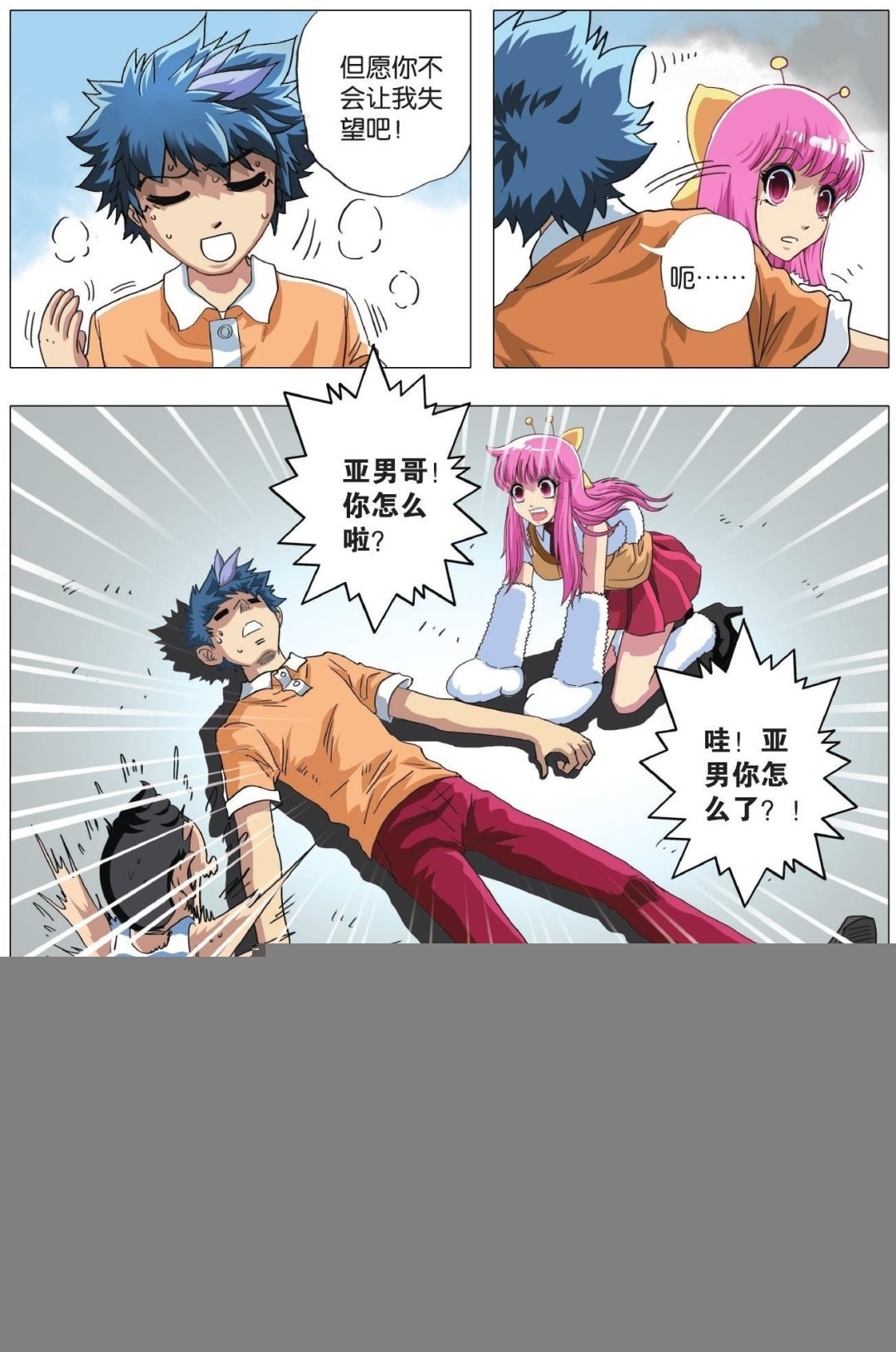 第08话
