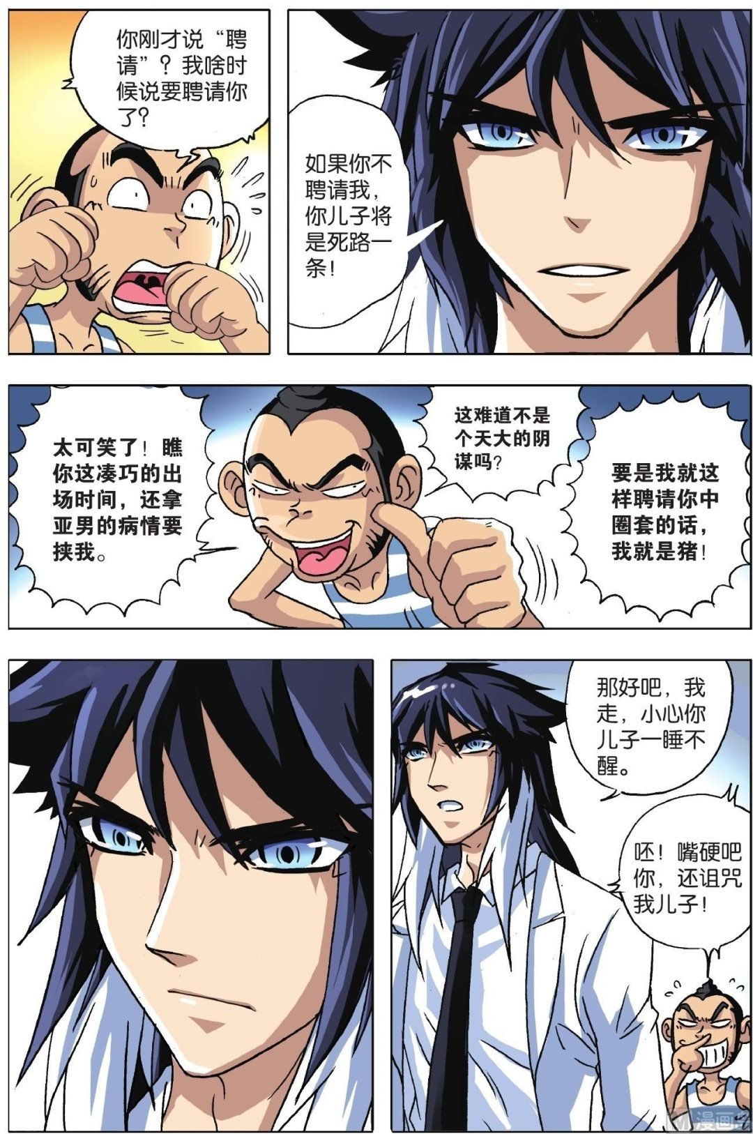 第08话