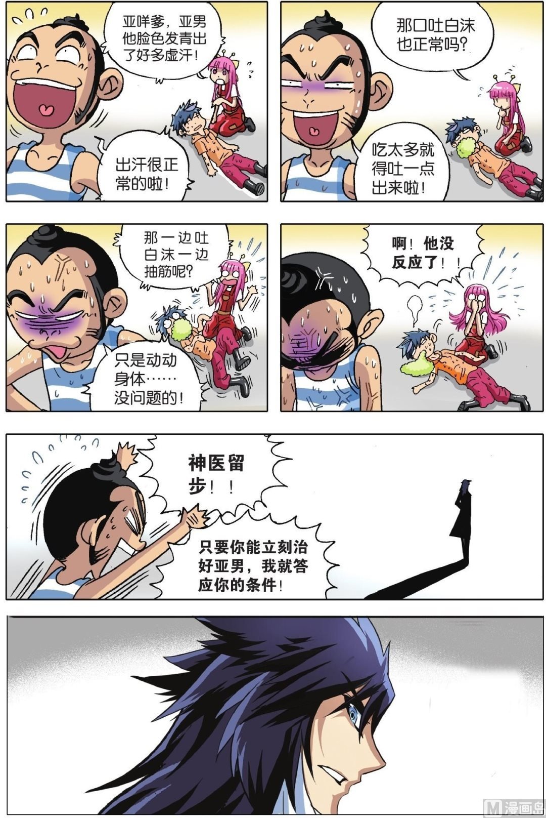 第08话
