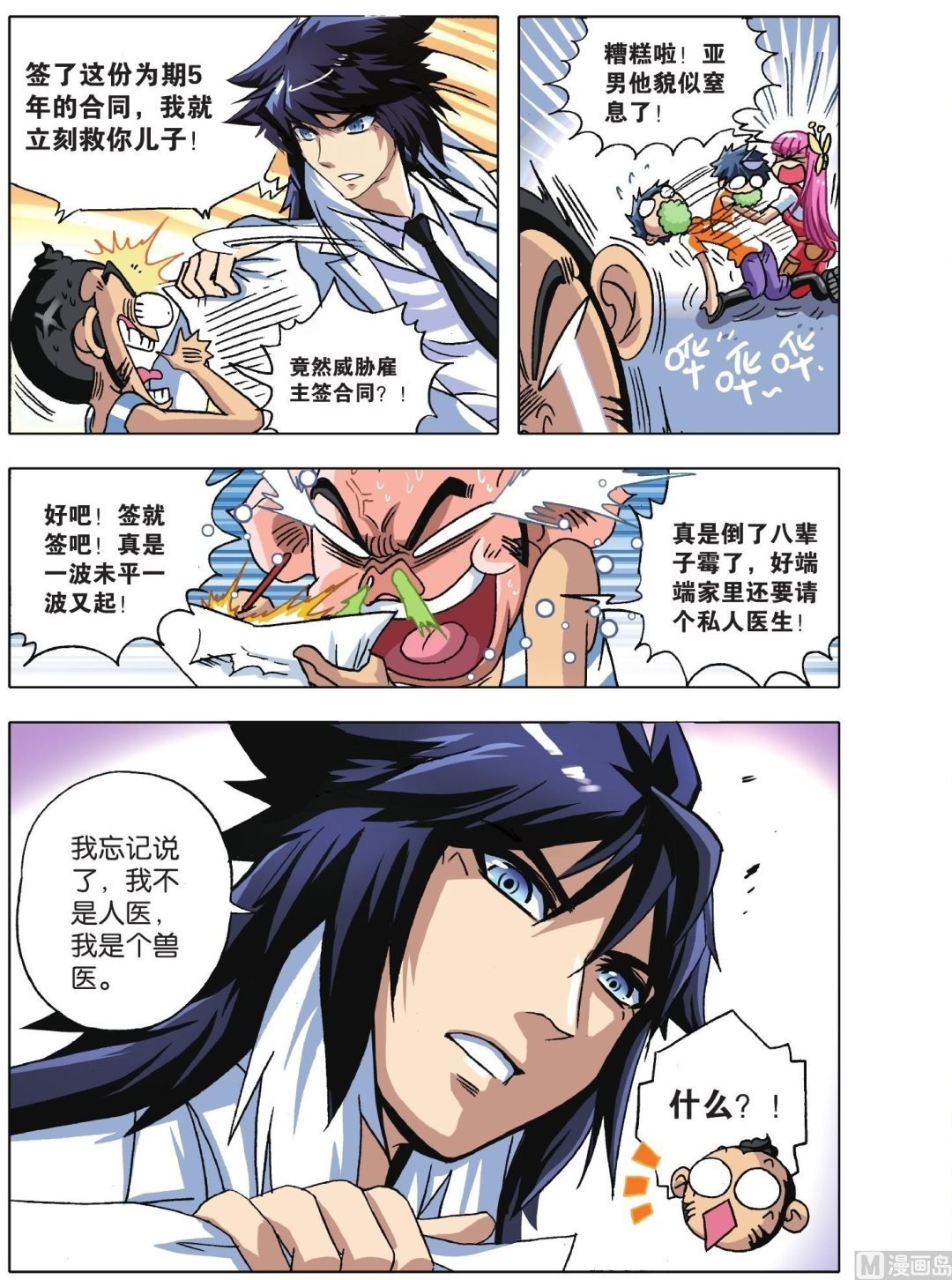 第08话